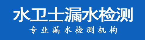凤台县暗管漏水检测
